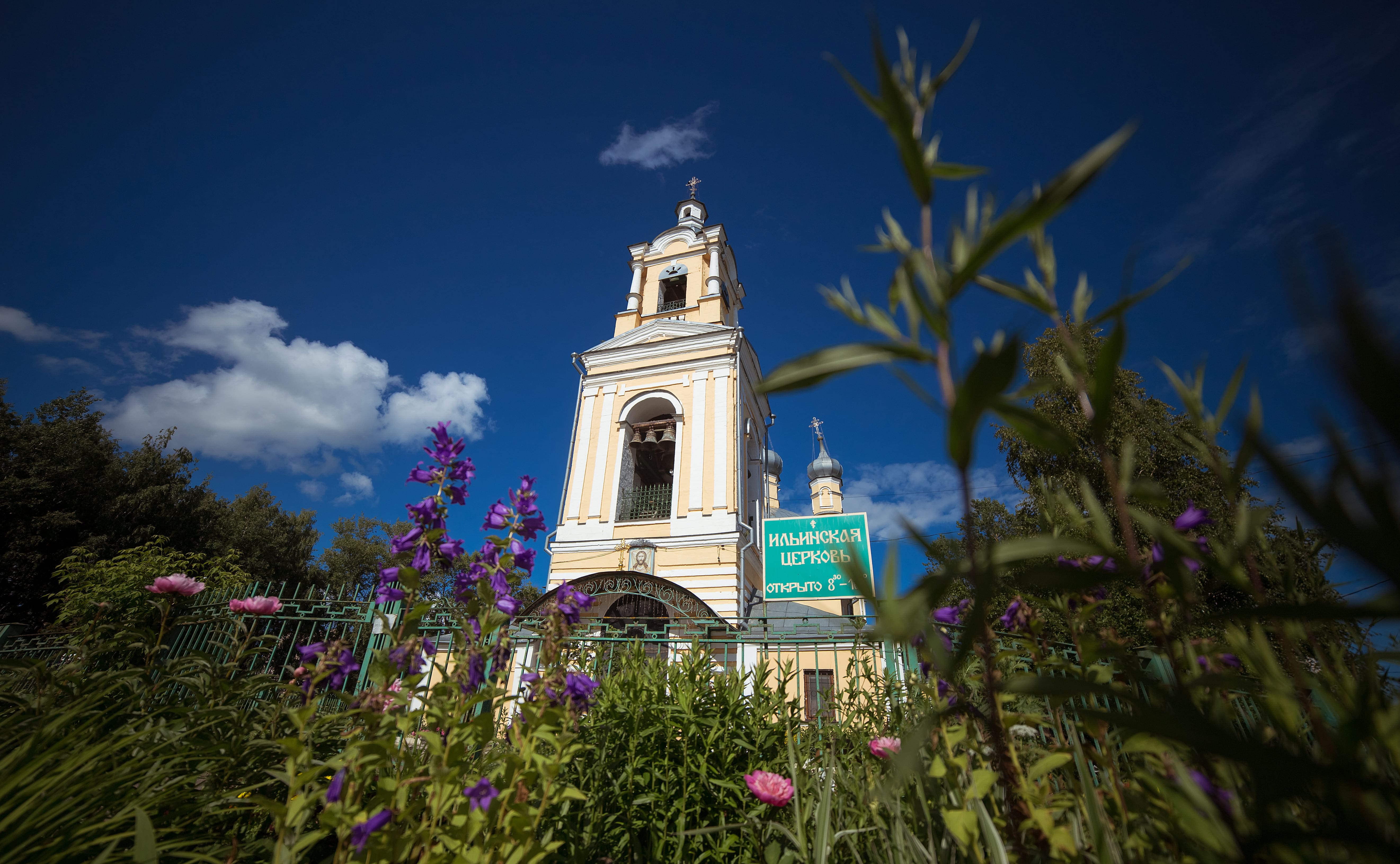 Church of the Prophet Elijah (llyinskaya) 