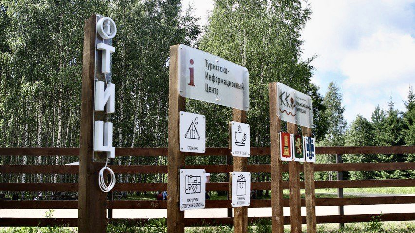 Информационно-туристический центр Ржев-Осташков Каменецкие купели